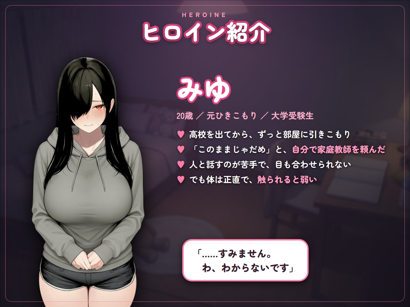 引きこもり娘の勉強はエッチから始まる