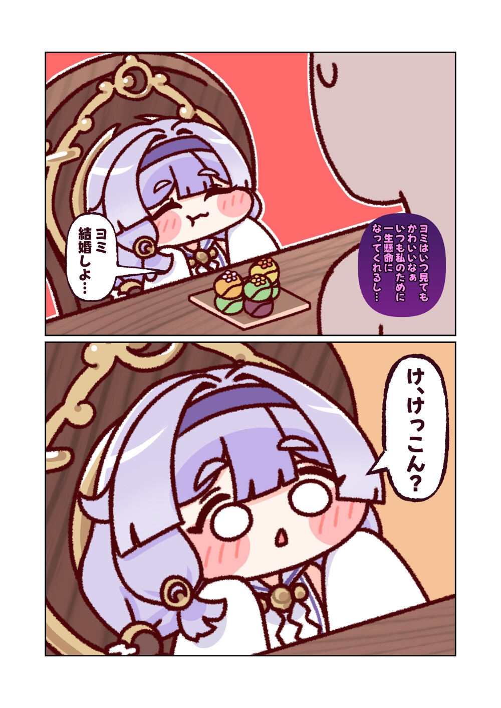 月が見つめる向月葵 – Preview 2