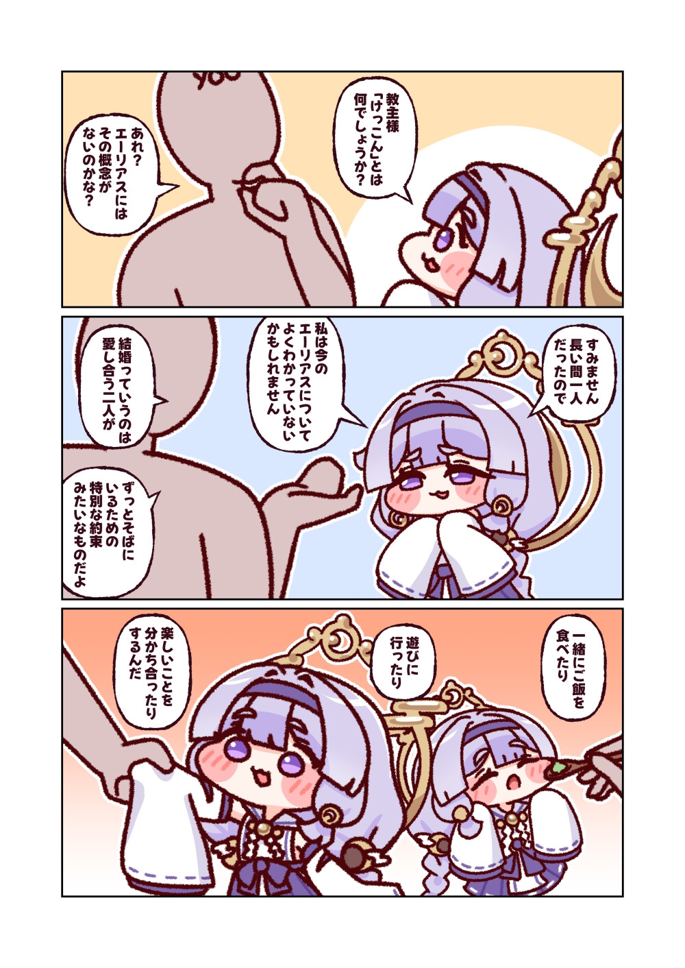 月が見つめる向月葵 – Preview 3