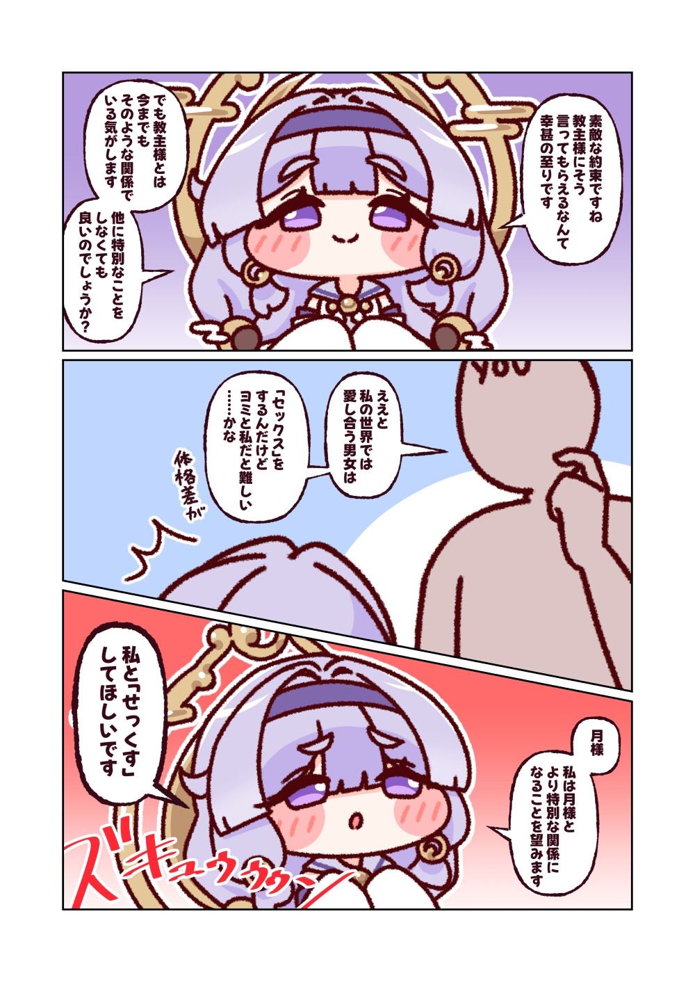 月が見つめる向月葵 – Preview 4
