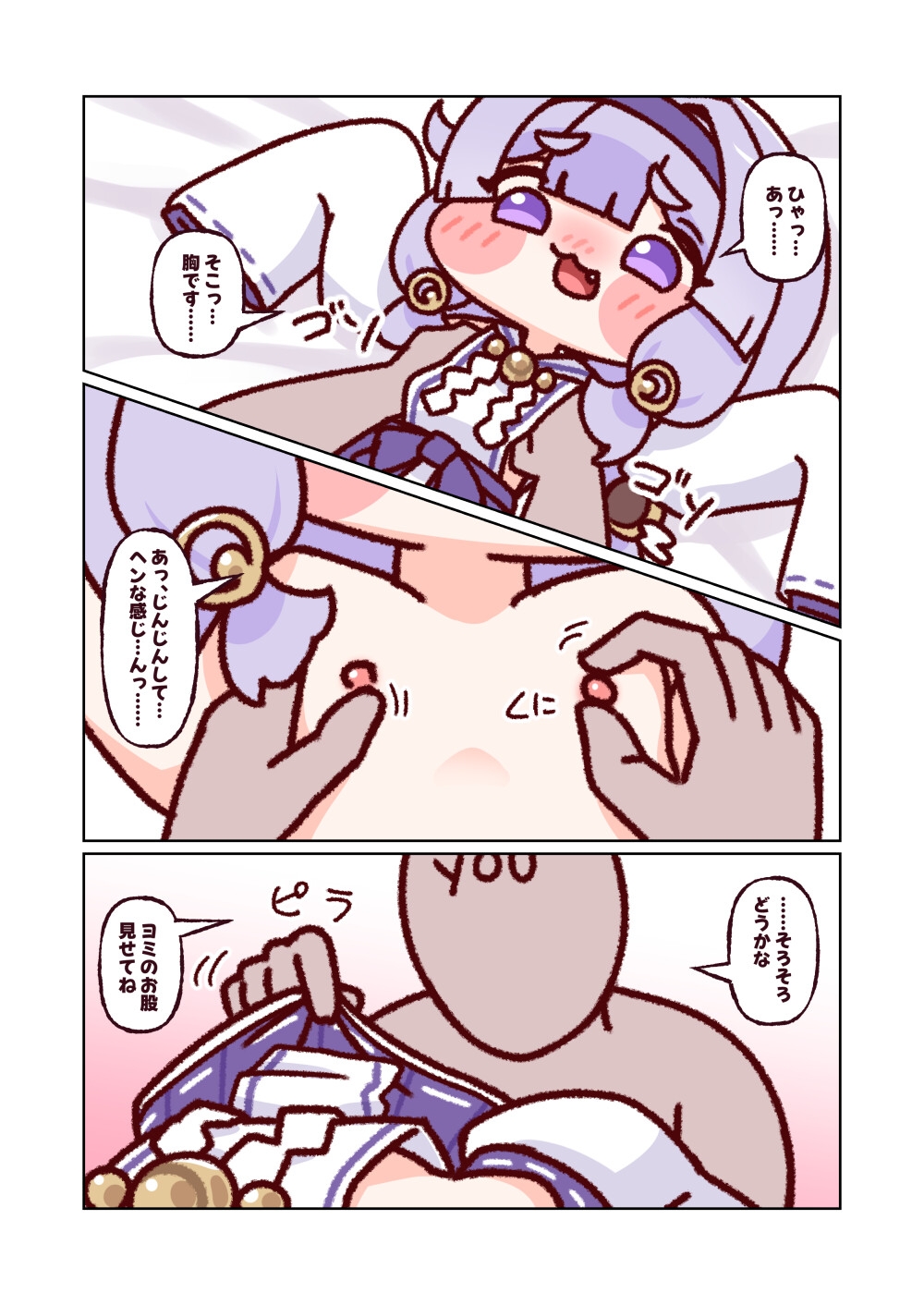 月が見つめる向月葵 – Preview 7