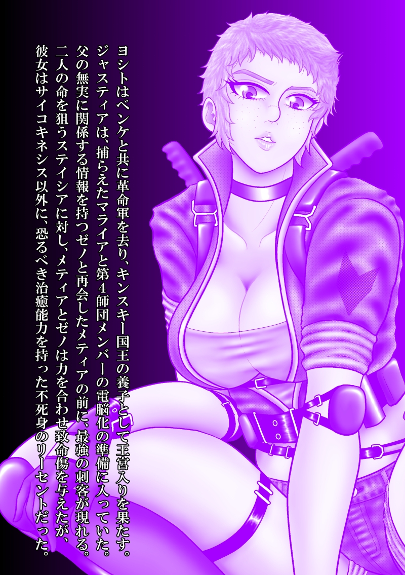 モンタージュゲート【第3巻】 – Preview 11