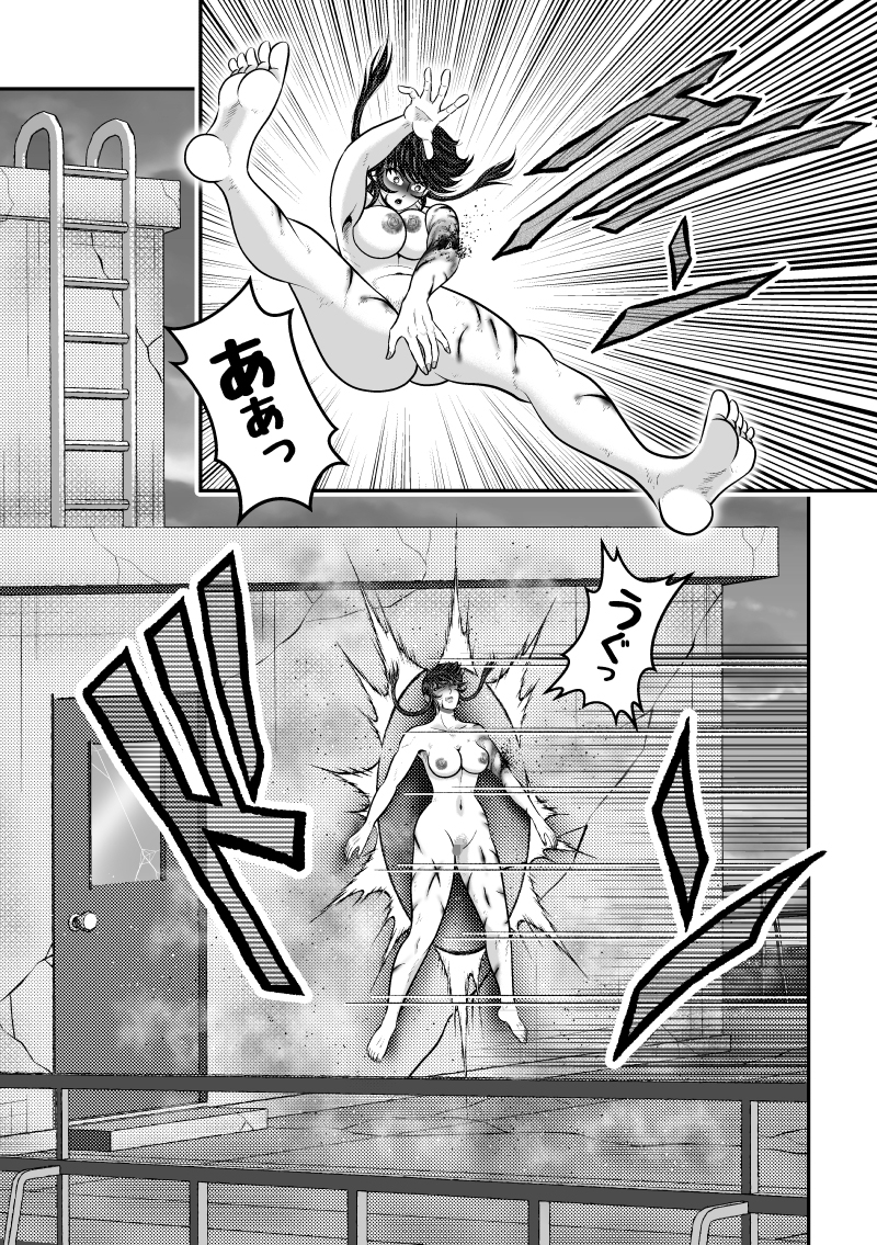 モンタージュゲート【第3巻】 – Preview 3