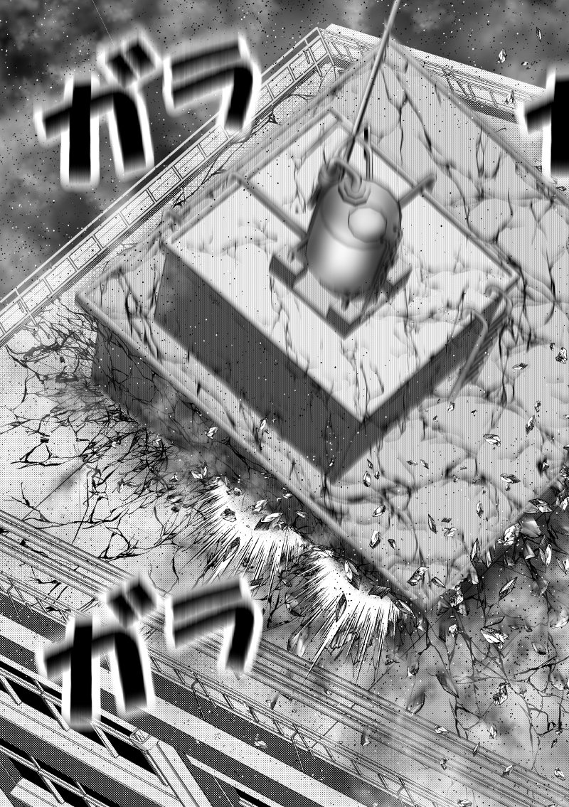 モンタージュゲート【第3巻】 – Preview 7