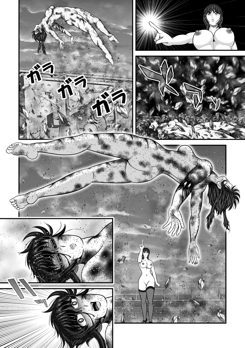 モンタージュゲート【第3巻】 – Preview 8