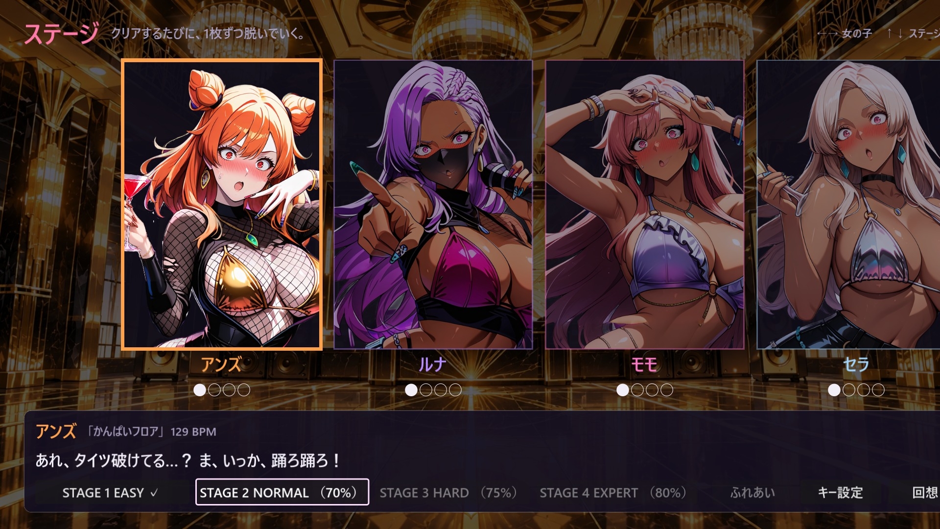 ストリップビート ～クラブのギャル4人を10キーで脱がせろ！～