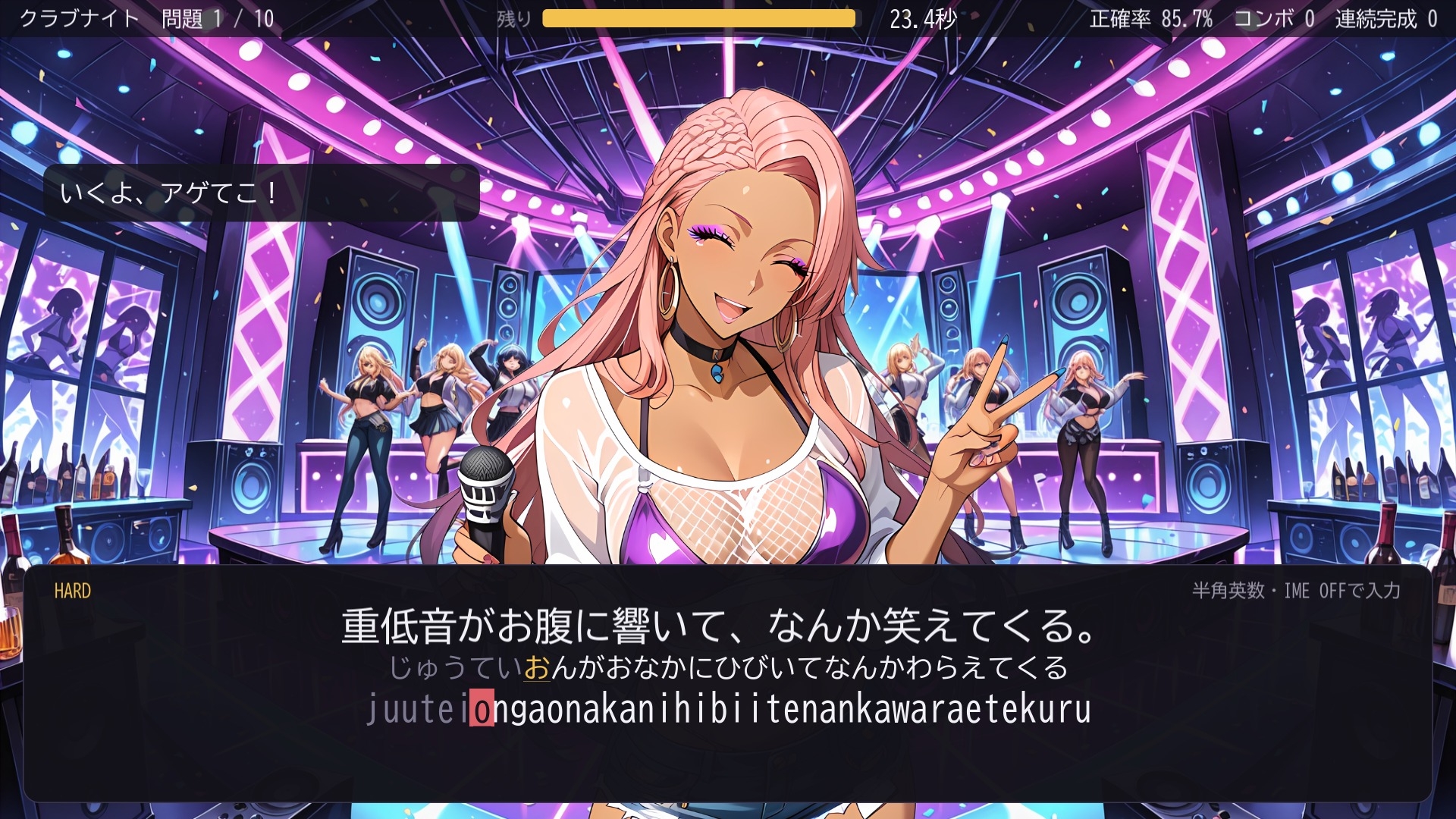 家庭教師とクラブナイト ～ローマ字タイピング～