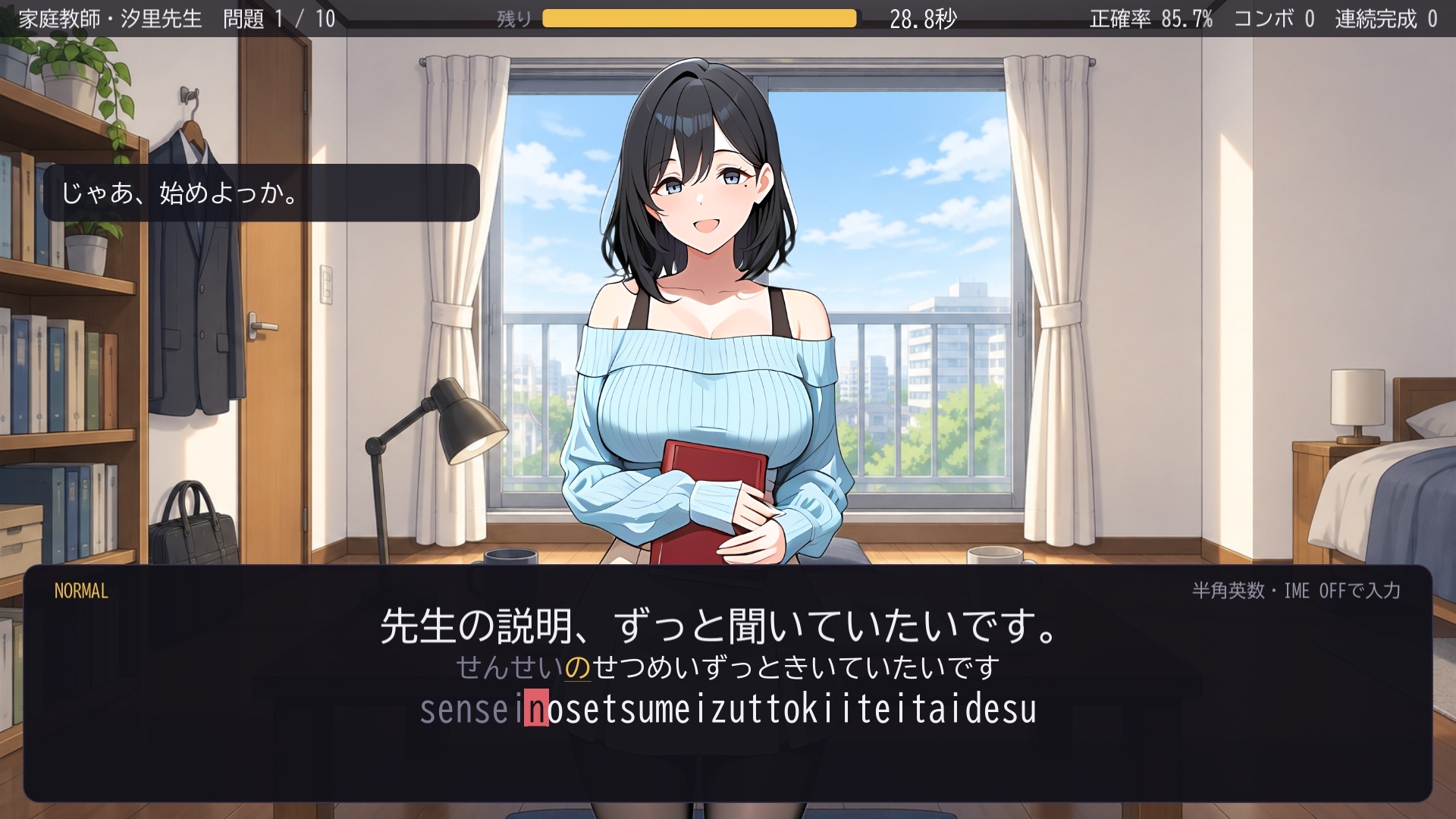 家庭教師とクラブナイト ～ローマ字タイピング～