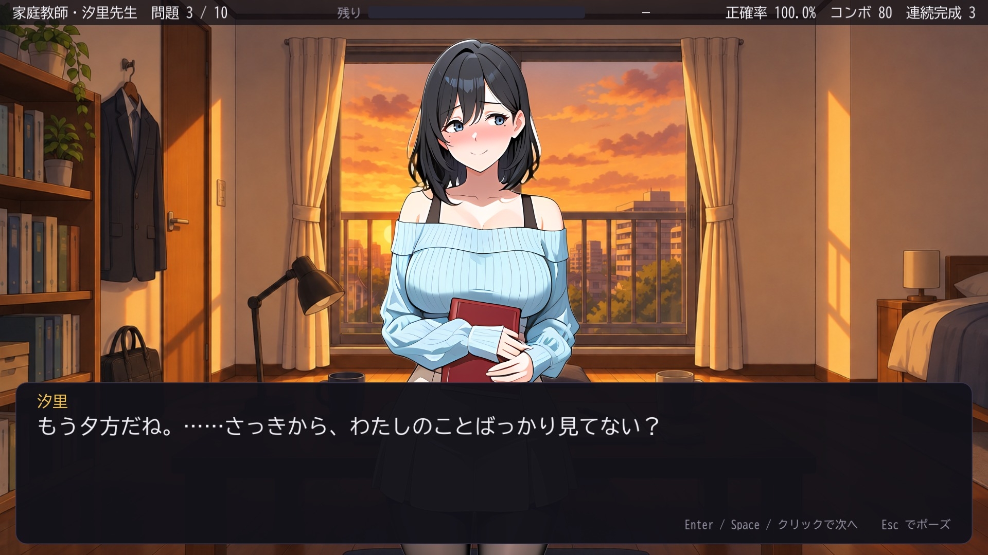 家庭教師とクラブナイト ～ローマ字タイピング～