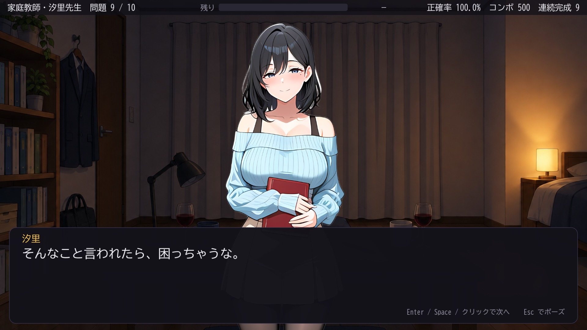 家庭教師とクラブナイト ～ローマ字タイピング～