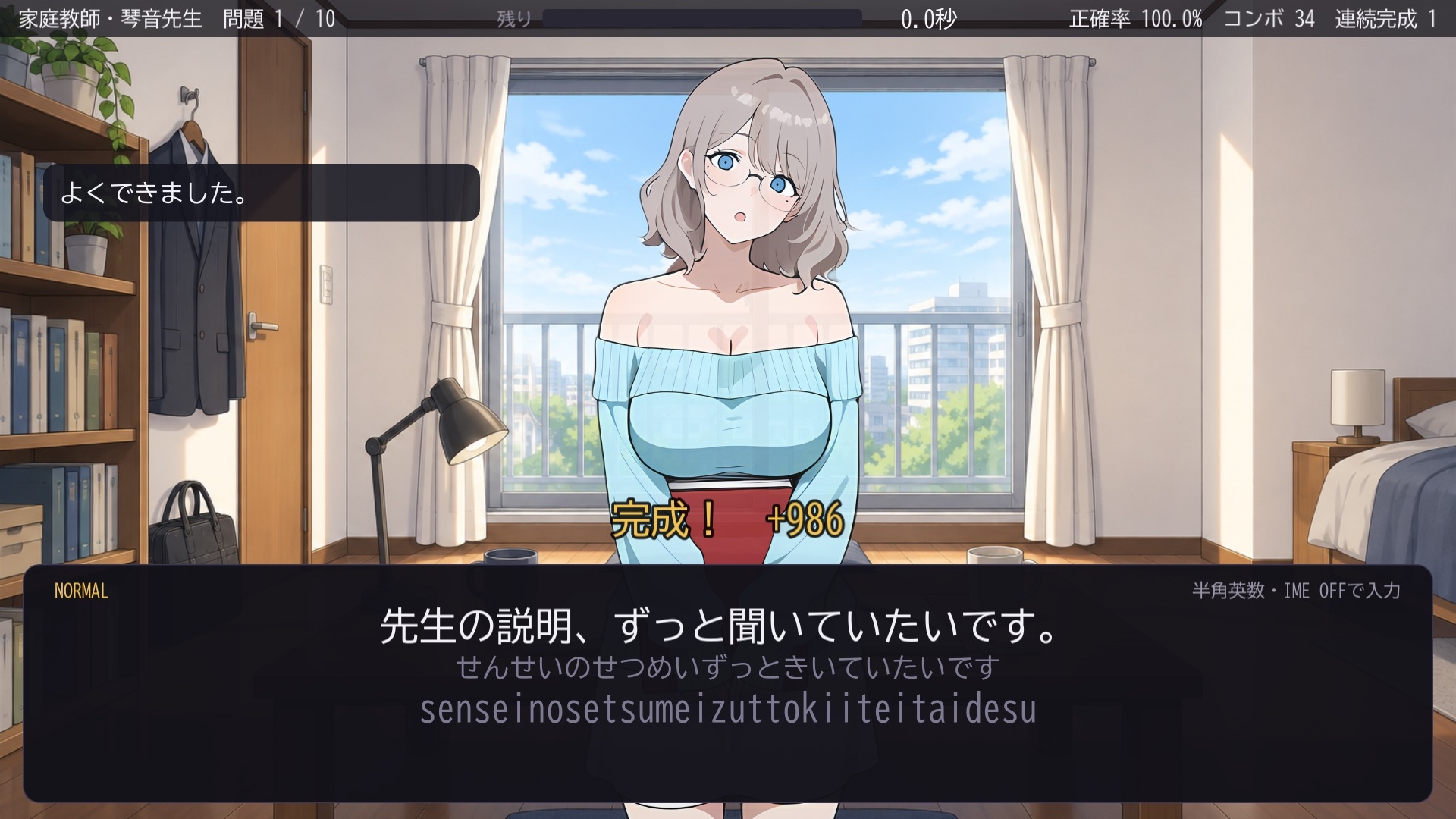 家庭教師とクラブナイト ～ローマ字タイピング～