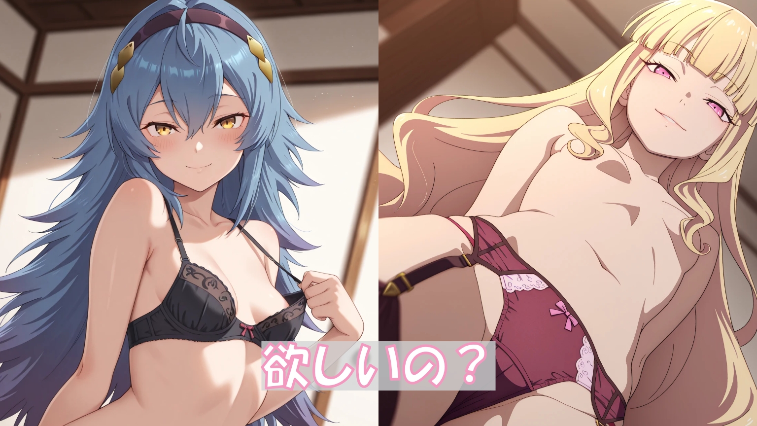 どちらがお好み?