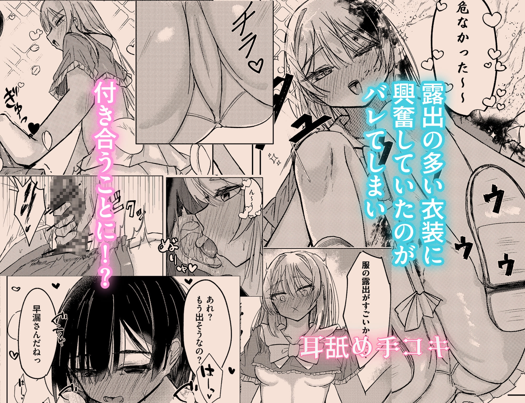 幼馴染は魔法少女！?