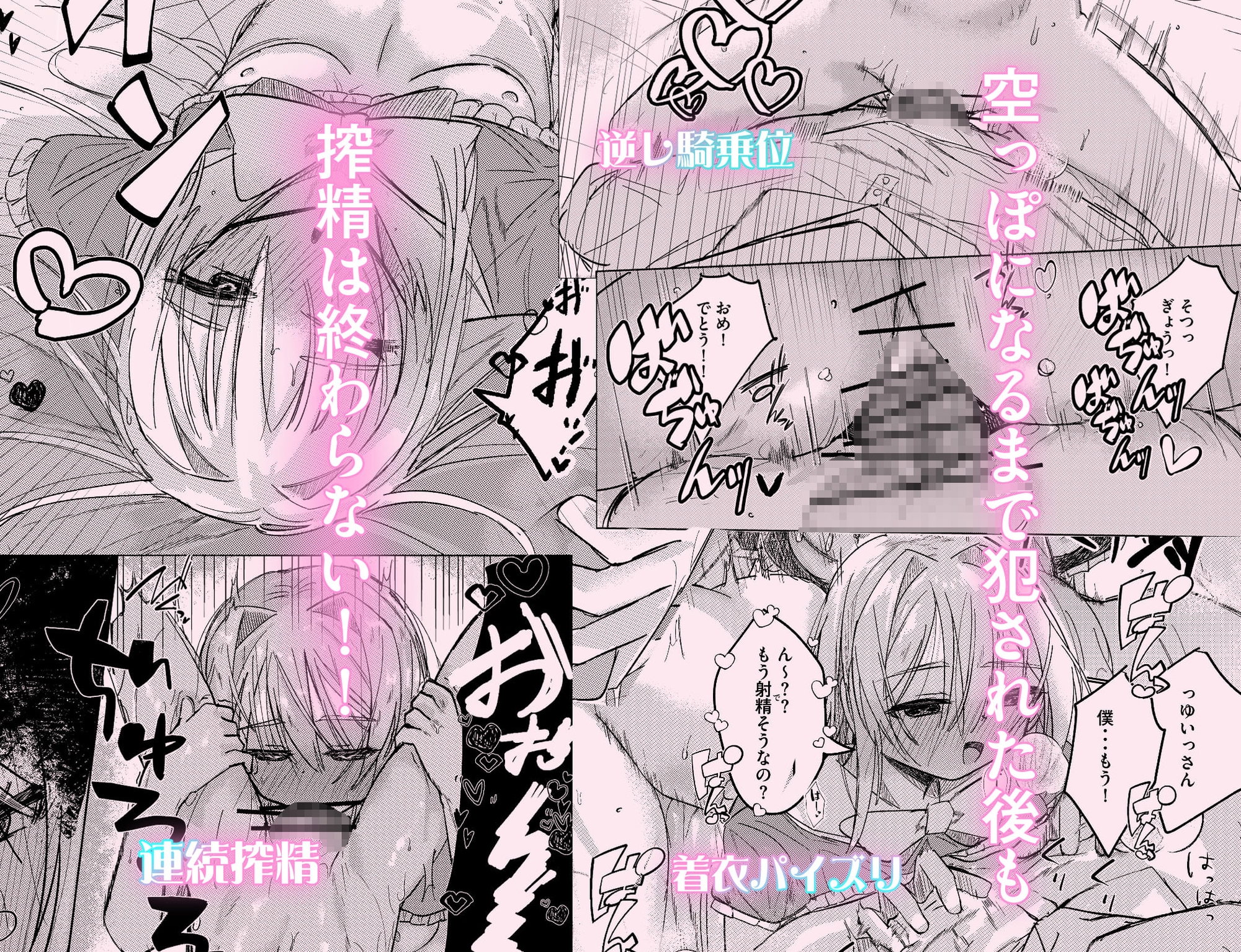 幼馴染は魔法少女！?