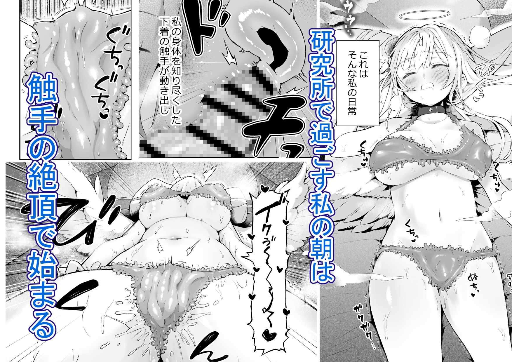 魔女の快楽研究所-ノーチェの日常業務- – Preview 2