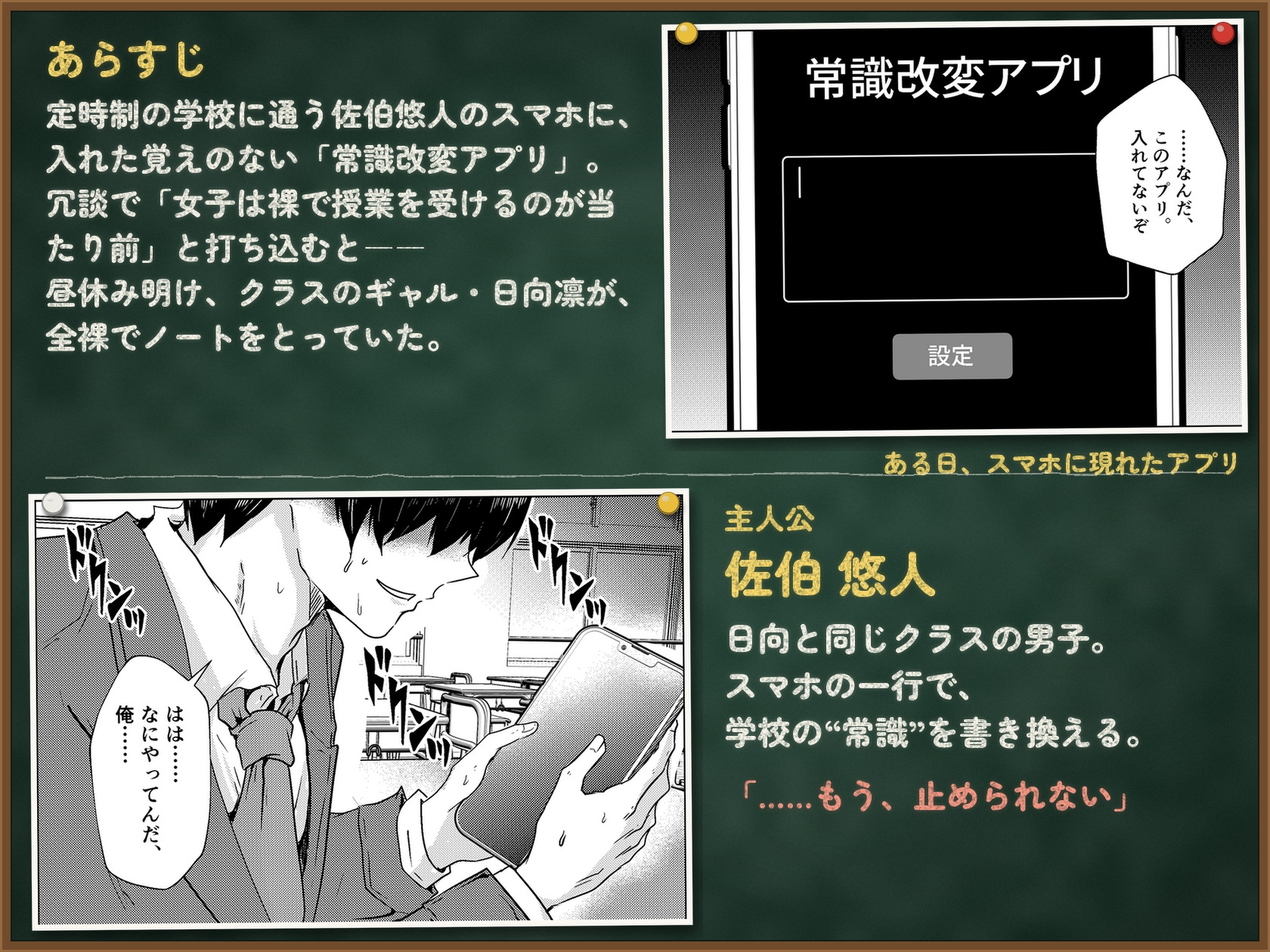 うちの学校の爆乳ギャルは全裸で授業を受けて俺の性処理をするのが常識【常識改変漫画30P】