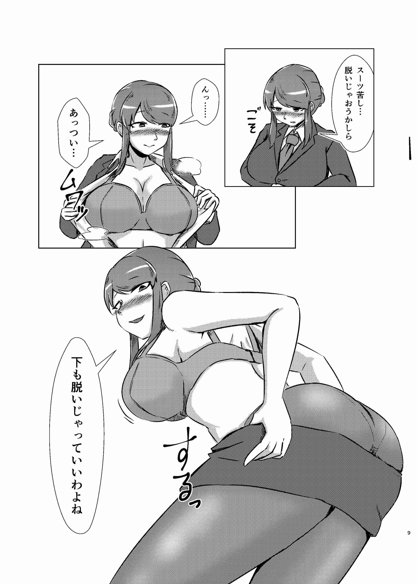 酔いどれシーメール先輩は後輩君のことが好き酔いどれ