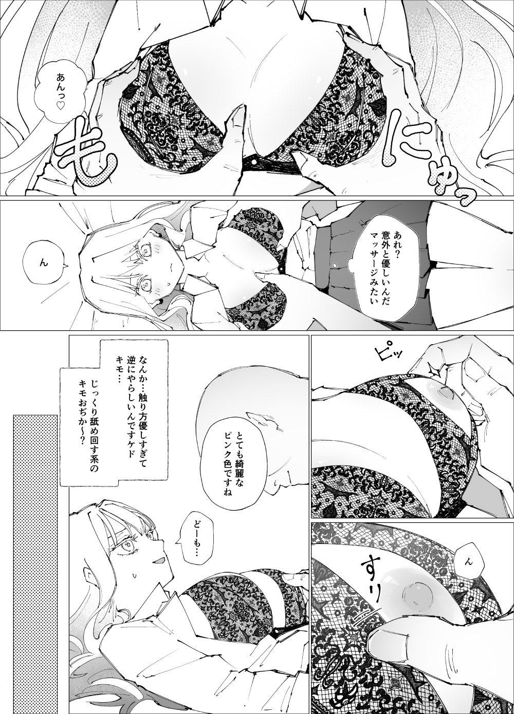 キモおぢなんかが上手いワケなくない?