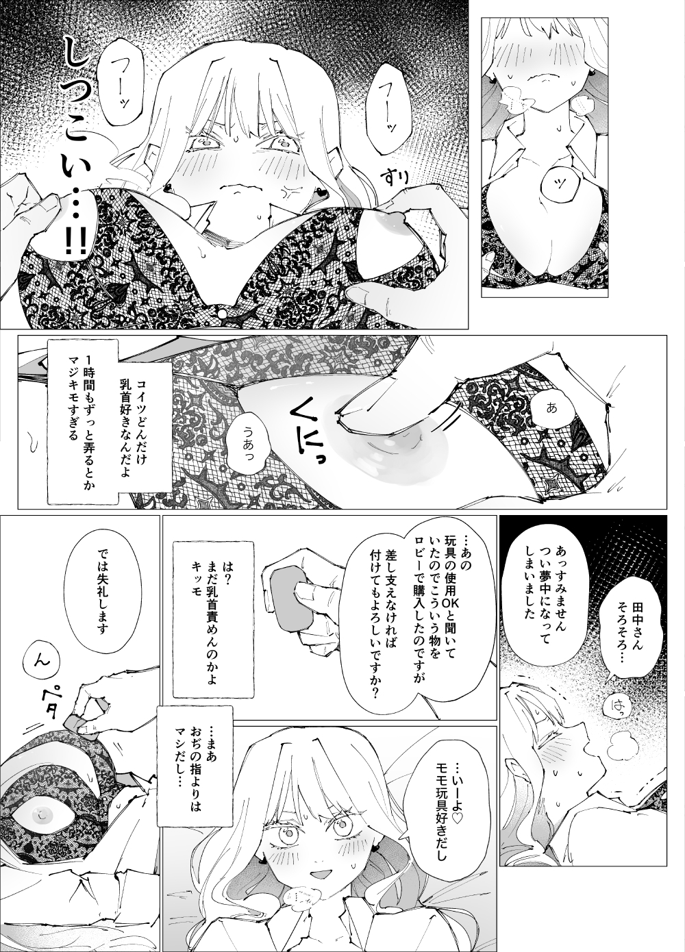キモおぢなんかが上手いワケなくない?