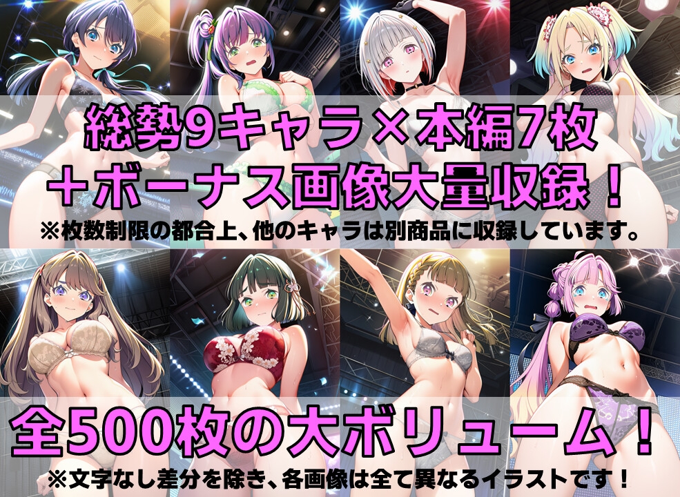 スクールアイドル下着チェックV4.5【女学院編・part1】