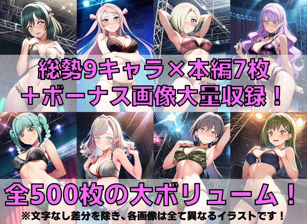 スクールアイドル下着チェックV4.5【各グループ補完編】