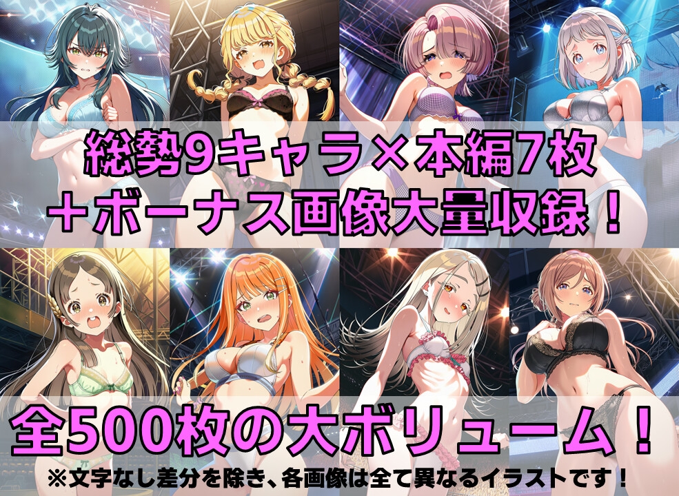 学園系アイドル 下着チェックV4.5 vol.1