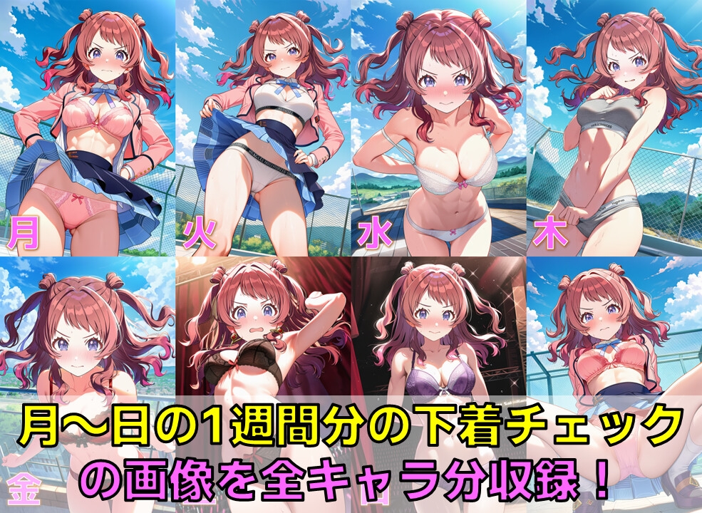 学園系アイドル 下着チェックV4.5 vol.1