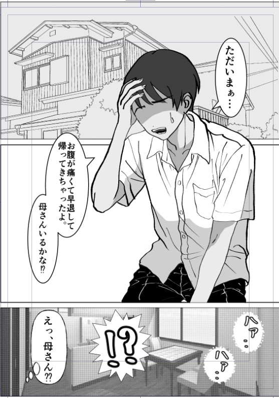 母親と父の居ぬ間にイイコトしちゃった。 – Preview 2