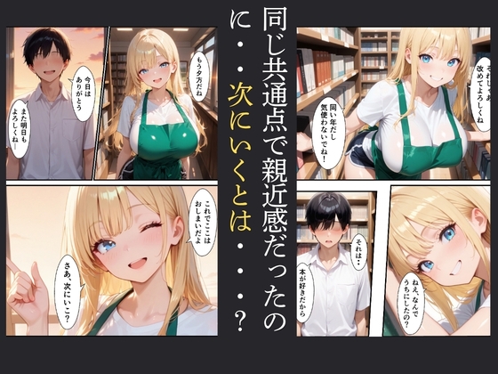 童貞の俺がバ先で巨乳の人妻と娘と中出し交尾した話