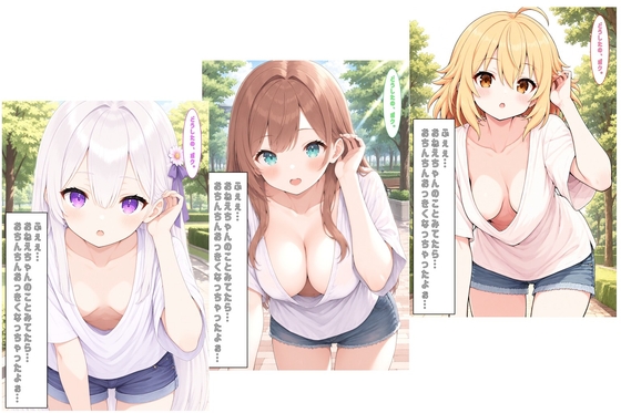 ふぇぇおちんちんおっきくなっちゃったよぉ… – main preview