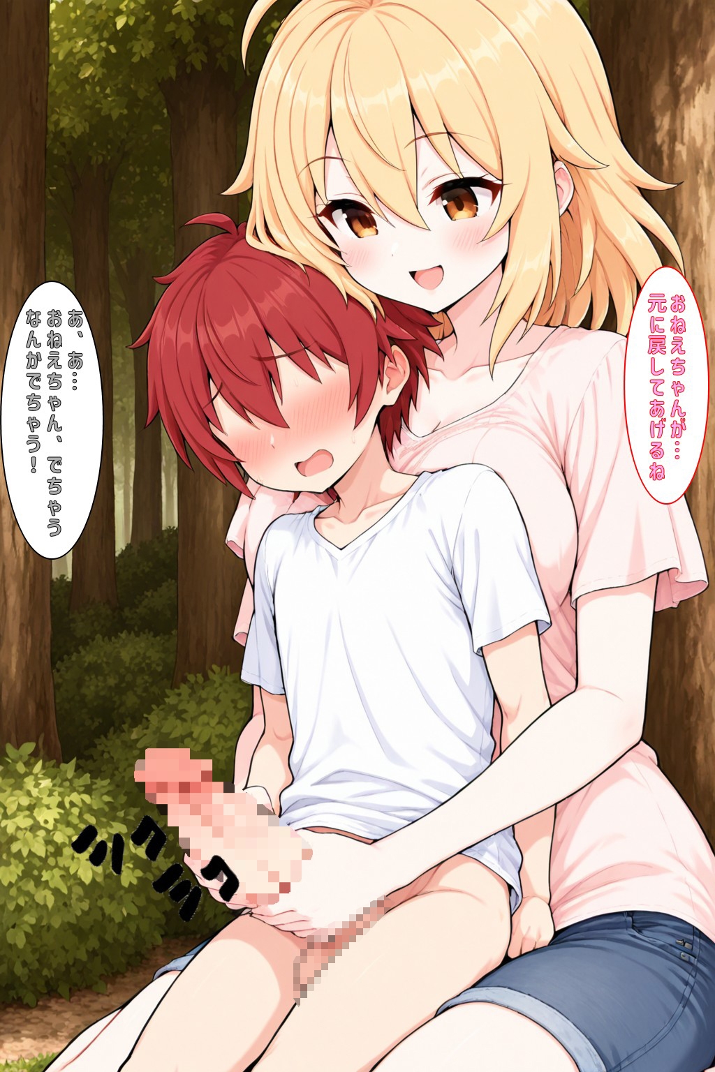 ふぇぇおちんちんおっきくなっちゃったよぉ… – Preview 4