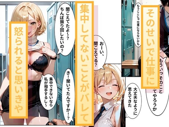 新卒で就職した下着メーカー 俺が一生ムラムラしてるので仕事に集中できるようにと今年から始まる朝礼時間の性処理訓練