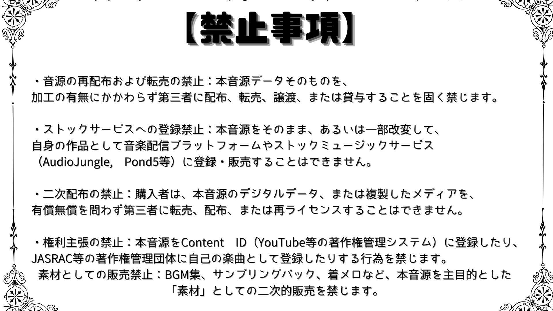 【商用利用OK】～クリエーターのためのBGM素材集～ 120曲