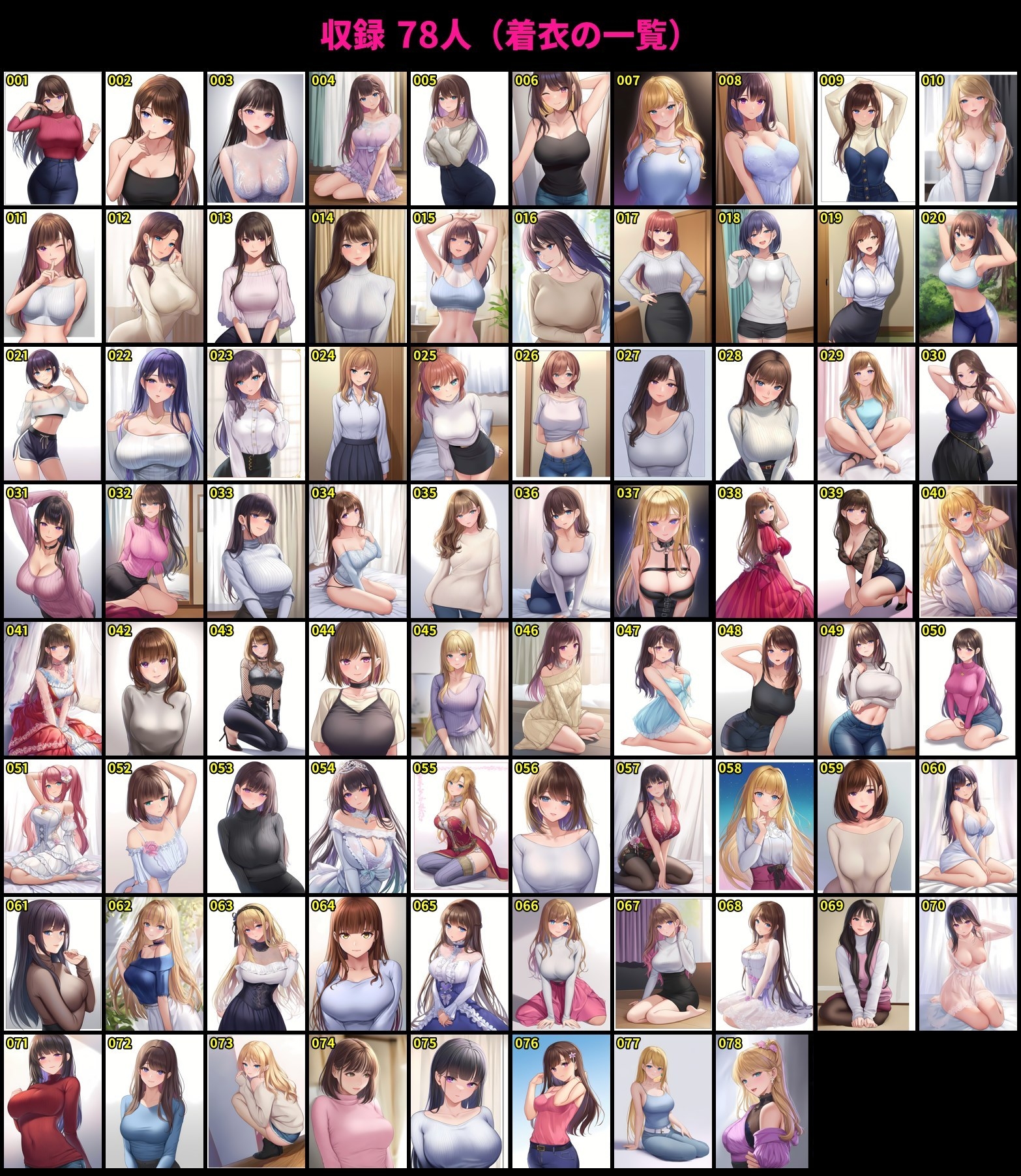 【着衣と全裸の差分156枚】【著作権フリー・商用可】この女、脱がしてみた！Vol.2 〜もっとあの子を脱がせ〜 R-18美少女差分CG素材集