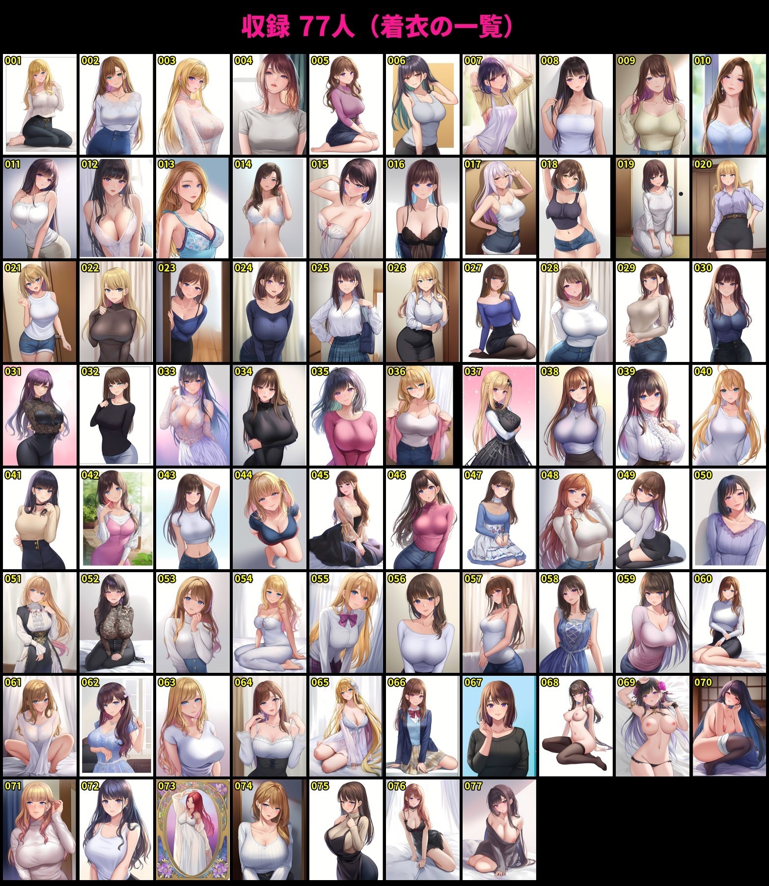 【着衣と全裸の差分154枚】【著作権フリー・商用可】この女、脱がしてみた！Vol.3 〜さらにあの子を脱がせ〜 R-18美少女差分CG素材集