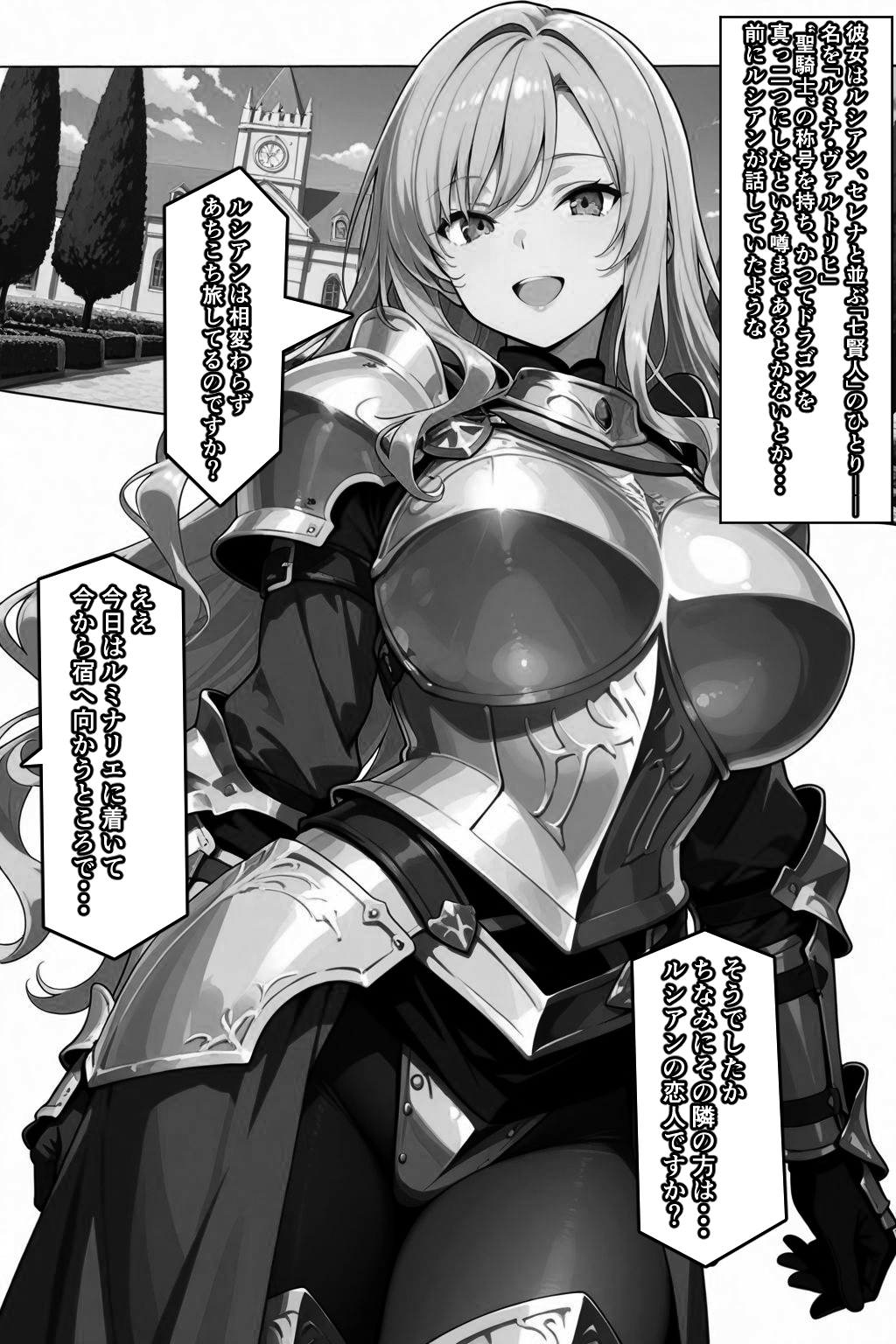 チートスキルで異世界ハーレム! 7 ～純白の聖騎士、秘密の背徳～