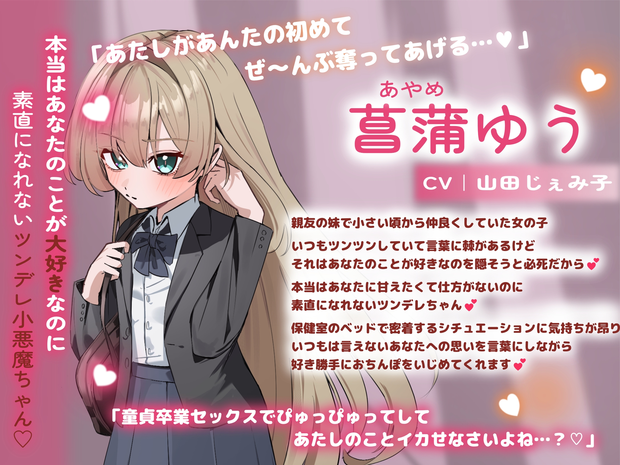 【密着保健室】親友のツンデレ妹に誘惑されて保健室でラインごえっち♡ 親友の妹→恋人へ！?ちっぱい淫乱小悪魔に童貞マゾちんぽ搾り取られちゃう♡ – Preview 4