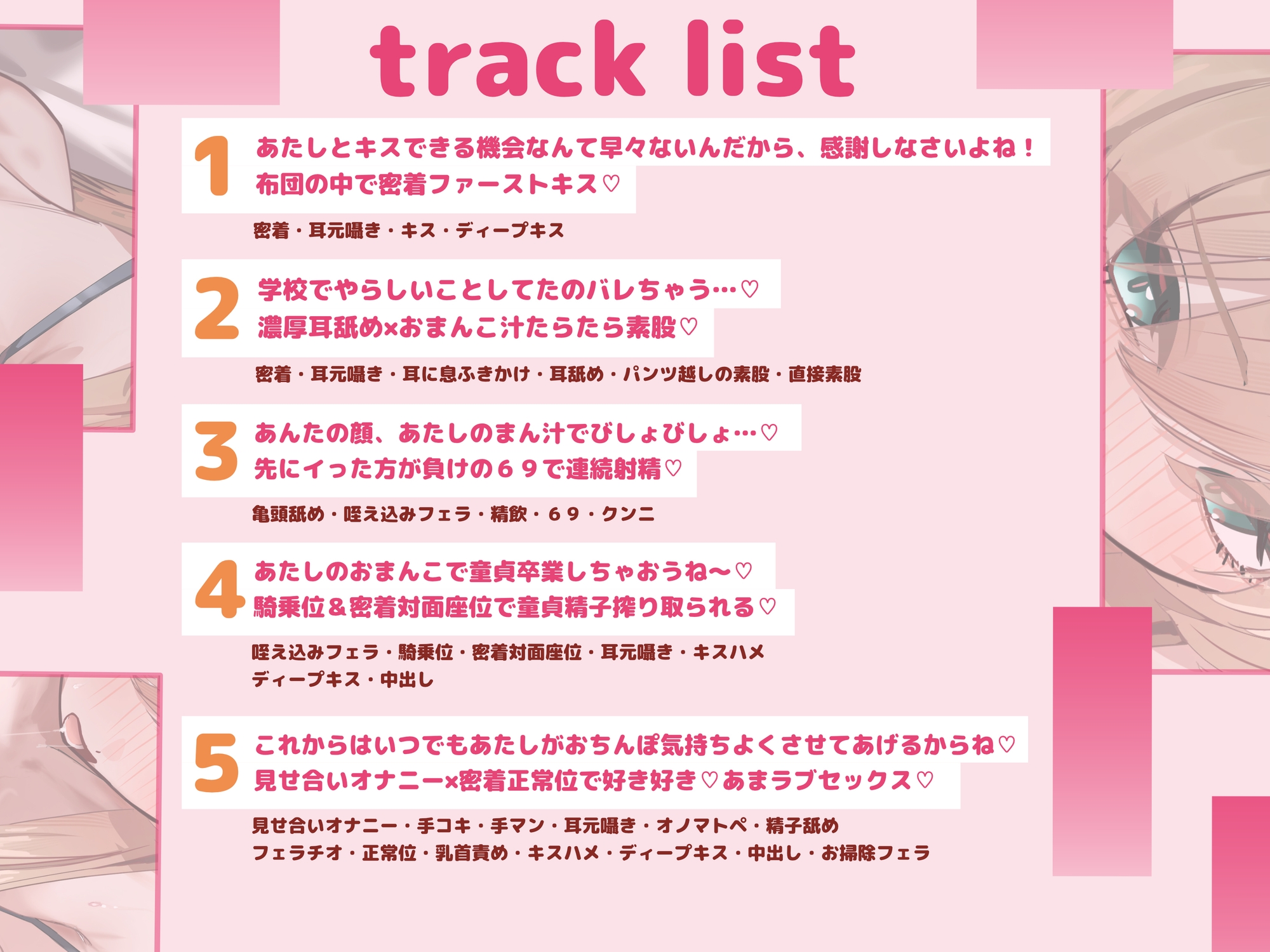 【密着保健室】親友のツンデレ妹に誘惑されて保健室でラインごえっち♡ 親友の妹→恋人へ！?ちっぱい淫乱小悪魔に童貞マゾちんぽ搾り取られちゃう♡ – Preview 5