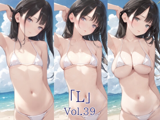 「L」Vol.39