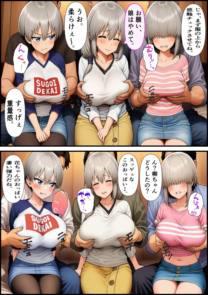 素人ナンパGET 爆乳母娘丼SP