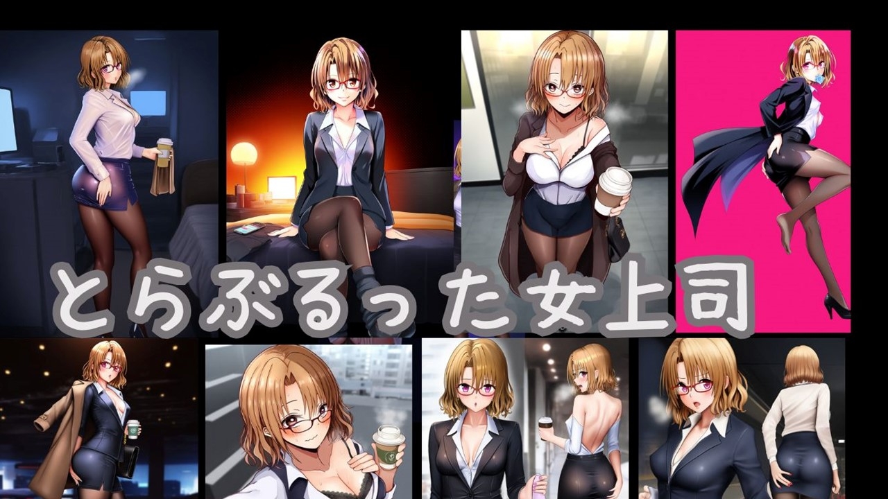 とらぶる傑作選パート1