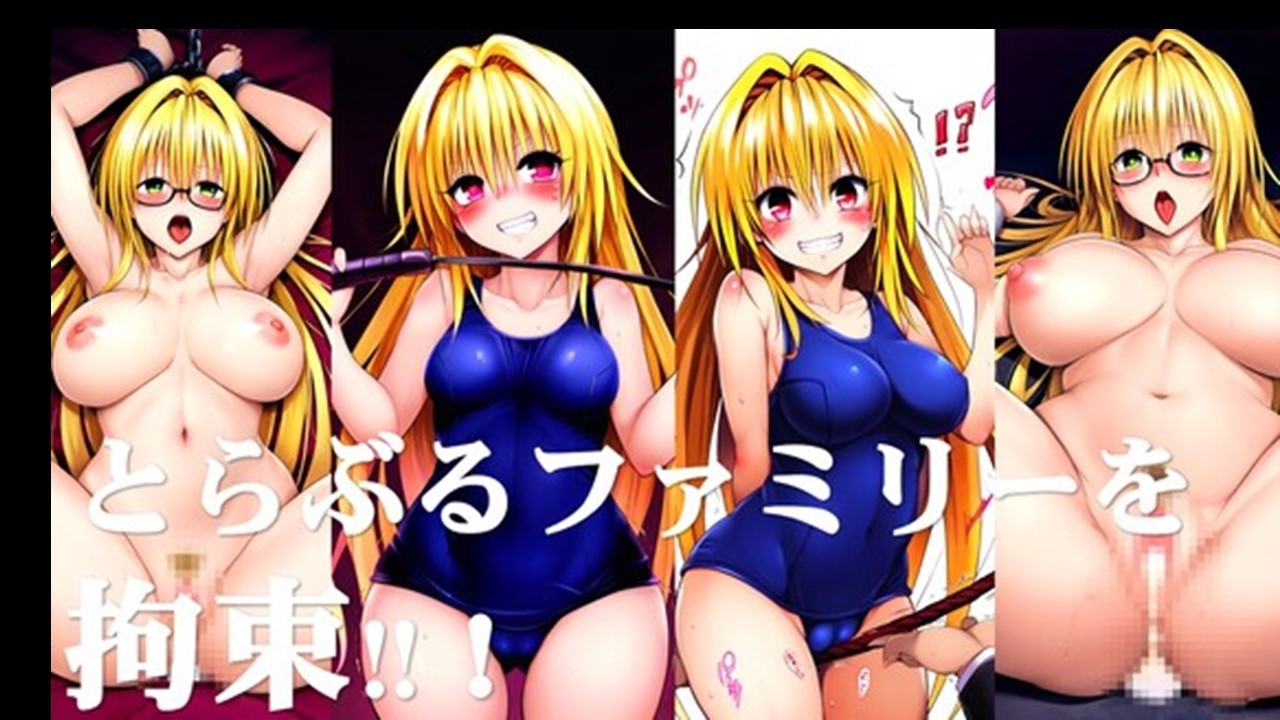 とらぶる傑作選パート1