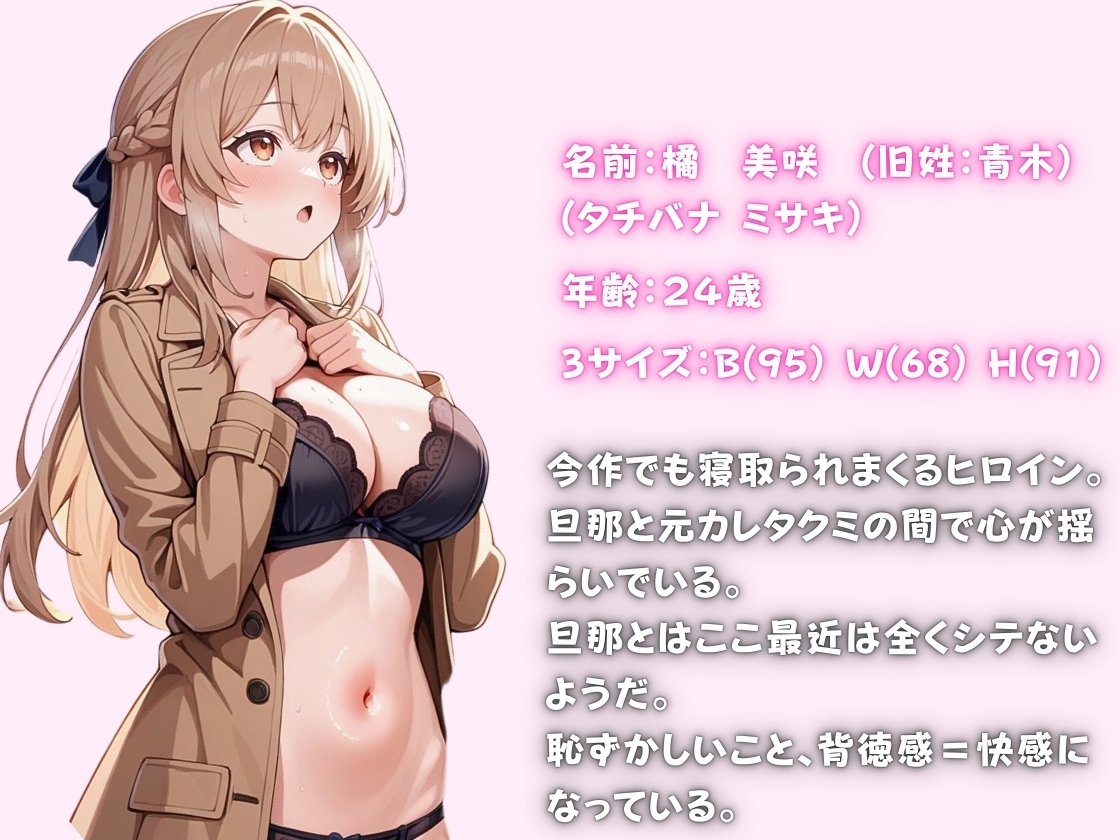 寝取られ恋模様 後日談