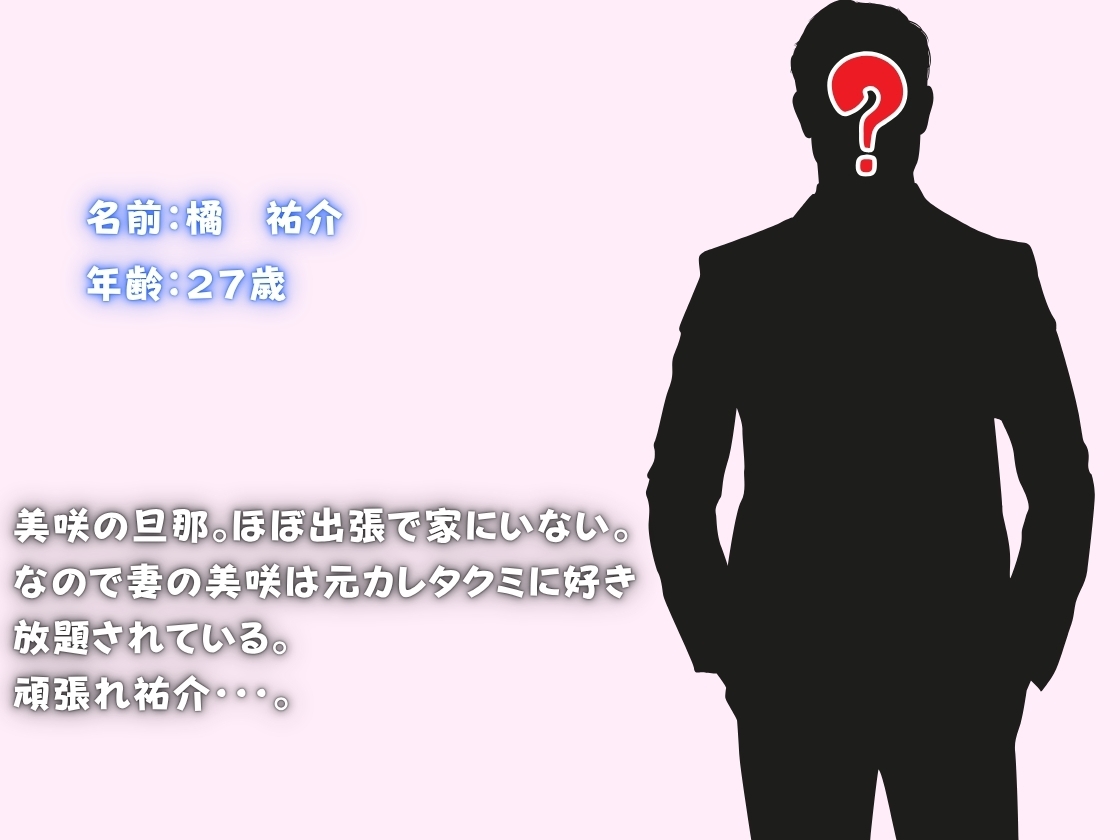 寝取られ恋模様 後日談