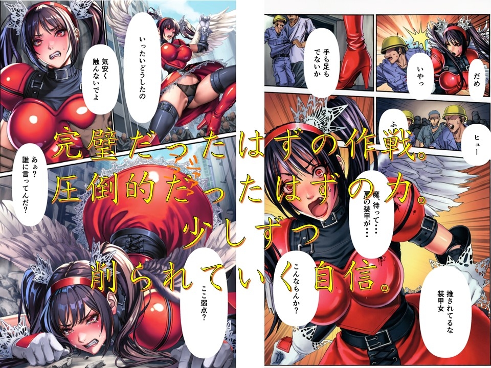 モブにボコられるハニー