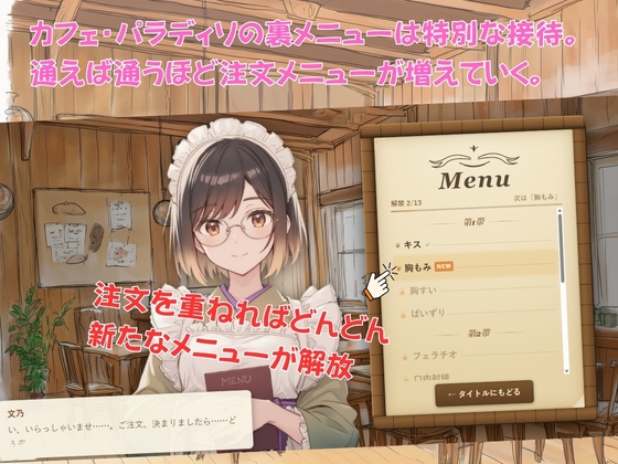 Cafe Paradiso ～カフェ・パラディソ～