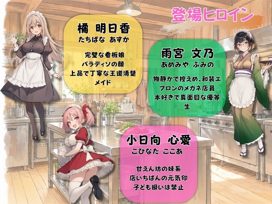 Cafe Paradiso ～カフェ・パラディソ～