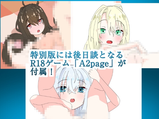レコオドライト特別版 – Preview 5