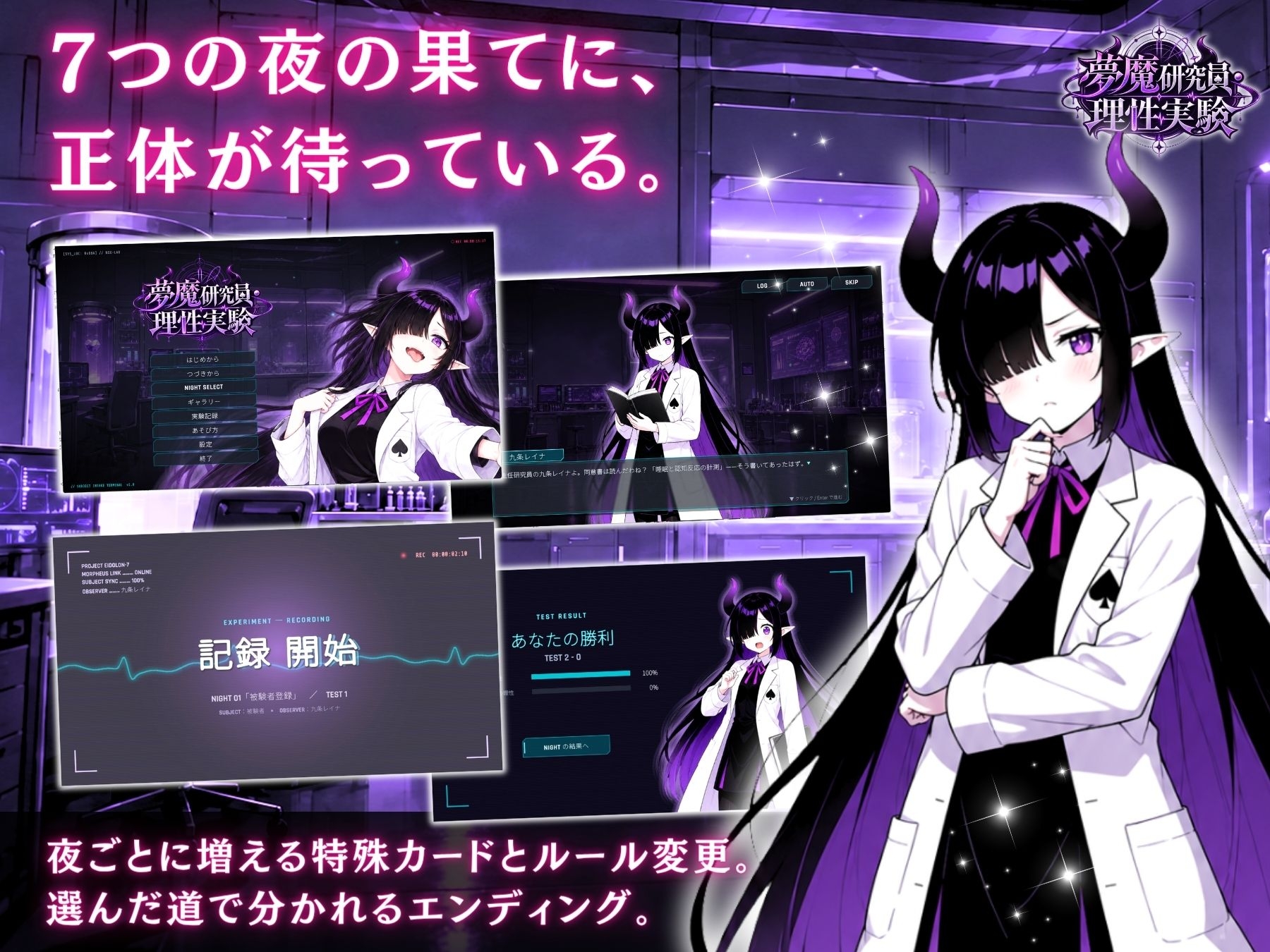 【サキュバス×心理戦カードゲーム】夢魔研究員・理性実験 〜理性ごと、搾り取ってあげる〜 – Preview 5