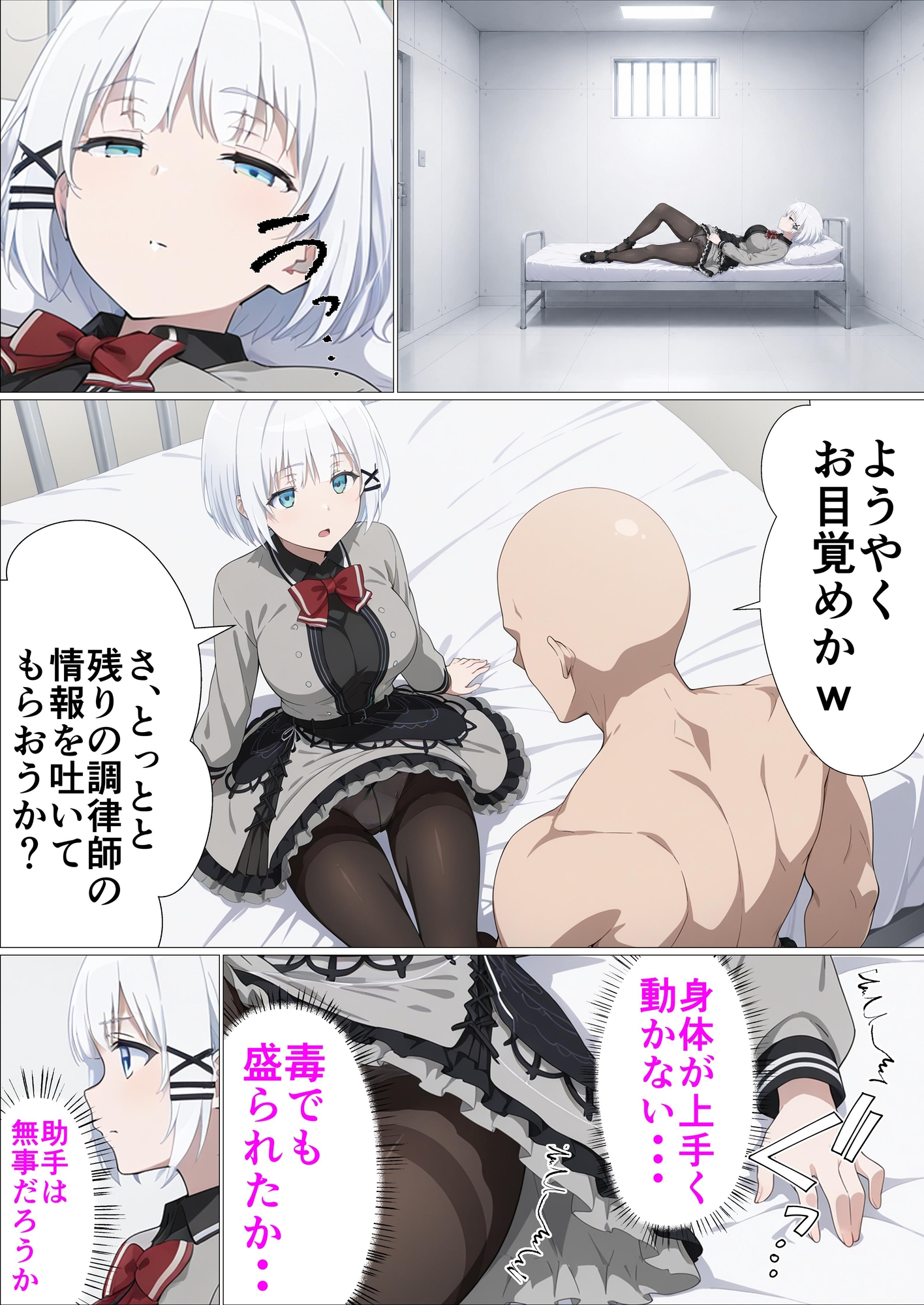 探偵はもう孕んでいる